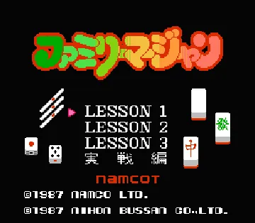 Family Mahjong (Japan) (Rev A) screen shot title